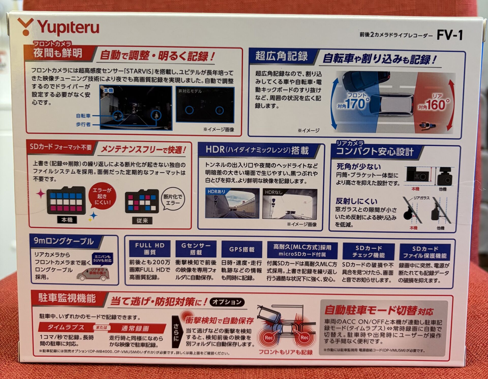 2名様限定！ドライブレコーダー販売のお知らせ