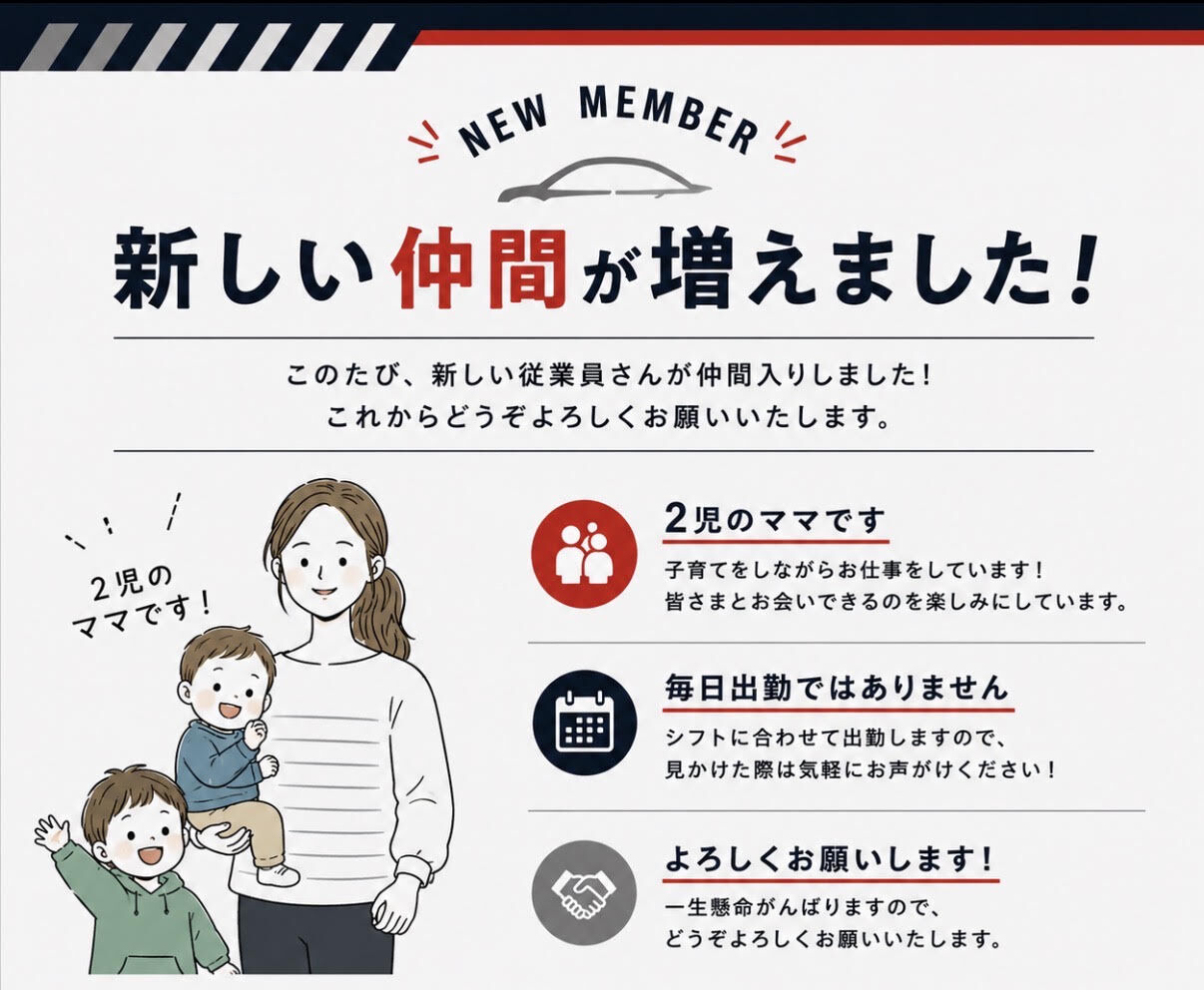 スタッフが増えました！